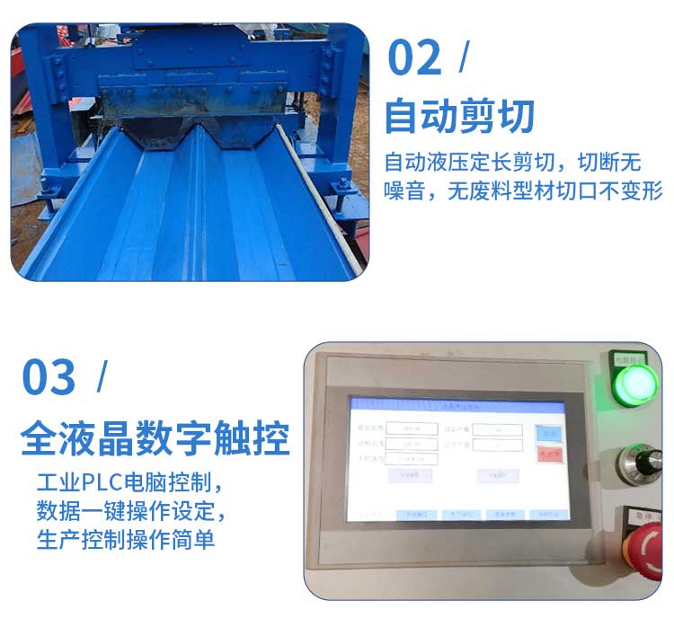 角馳壓瓦機